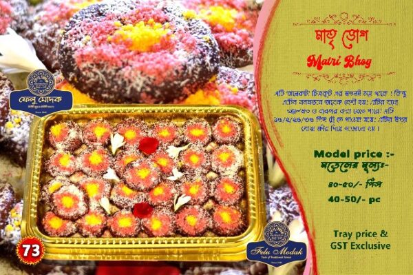 Matri Bhog