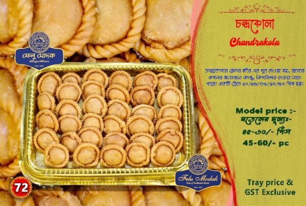 Chandrakola