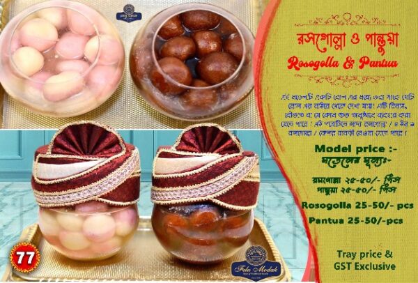 Rosogolla & Pantua