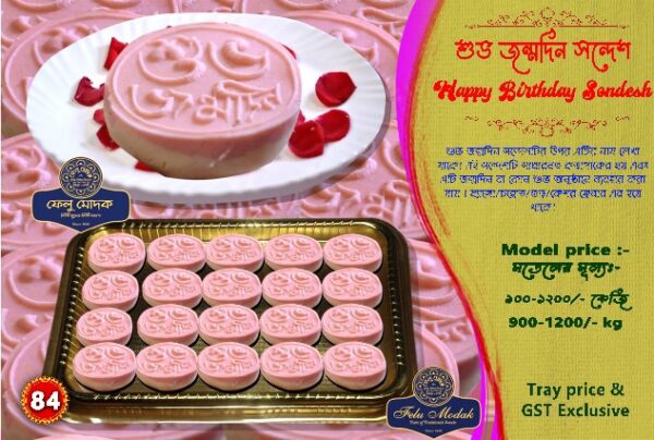 Happy Birthday Sondesh