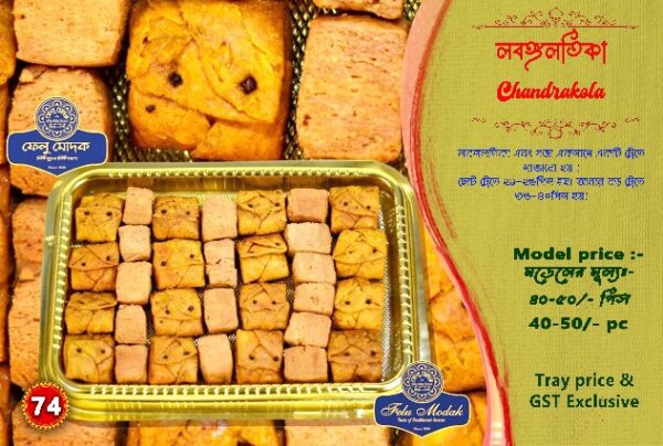 LabangaLatika - Chandrakola