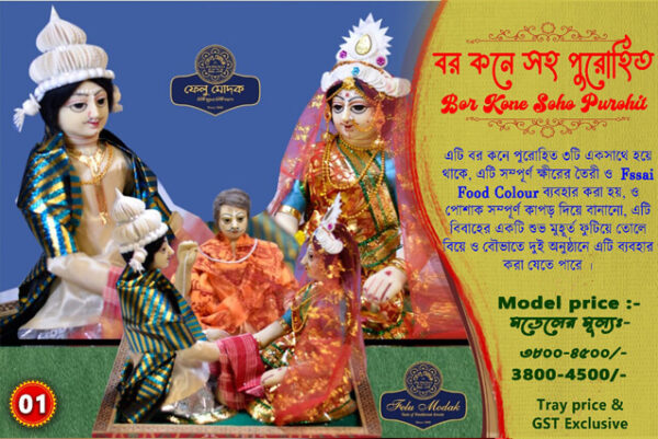 Bor Kone Soho Purohit