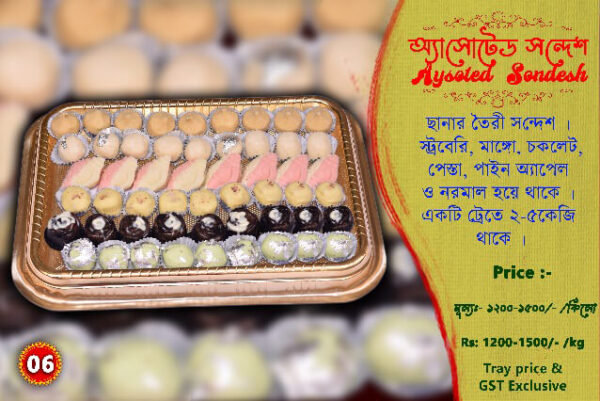Aysoted Sondesh