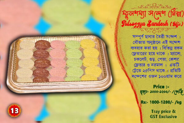 Fulsoggya Sandesh (Mix)