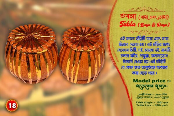 Tabla (Baya & Daya)