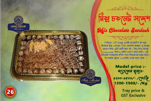Mix Chocolate Sandesh