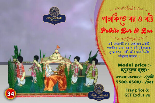 Palkite Bor o Bou