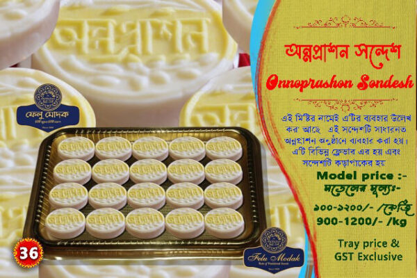 Onnoprashon Sandesh