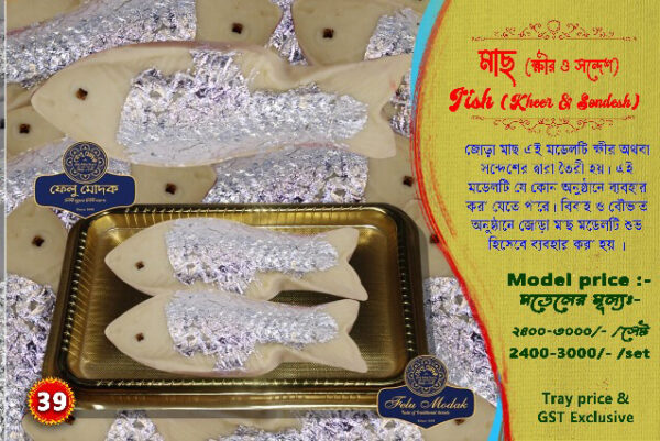 Fish (kheer & Sandesh)