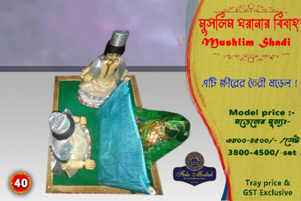 Mushlim Shadi