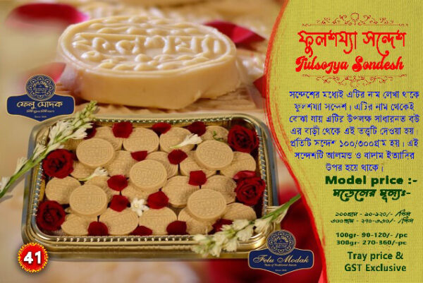Fulsojya Sondesh