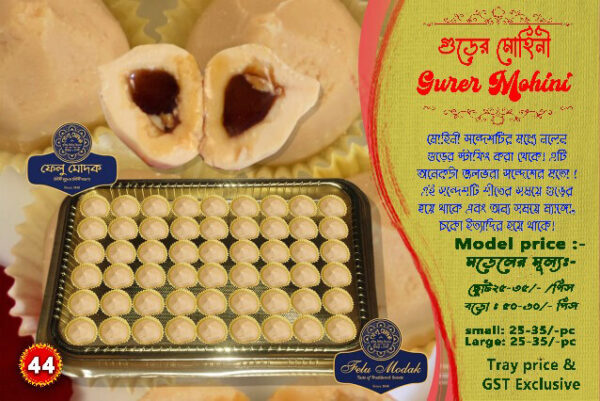 Gurer Mohini