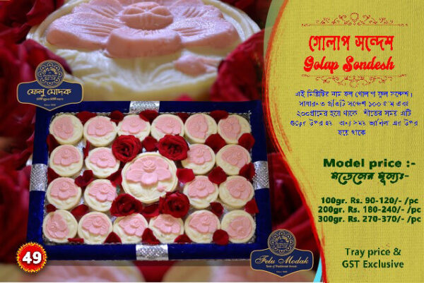 Golap Sandesh