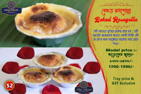 Baked Rosogolla