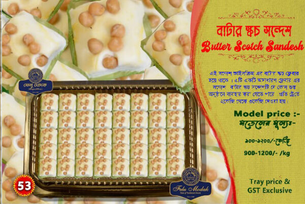 Butter Scotch Sandesh