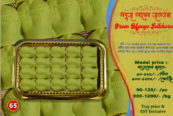 Green Mango Jolbhora