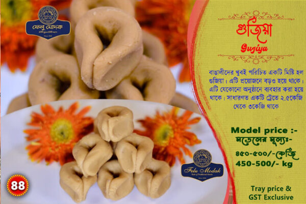 Gujiya